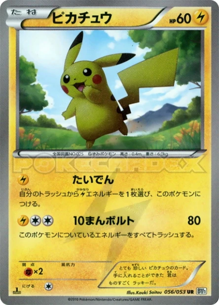 Pikachu