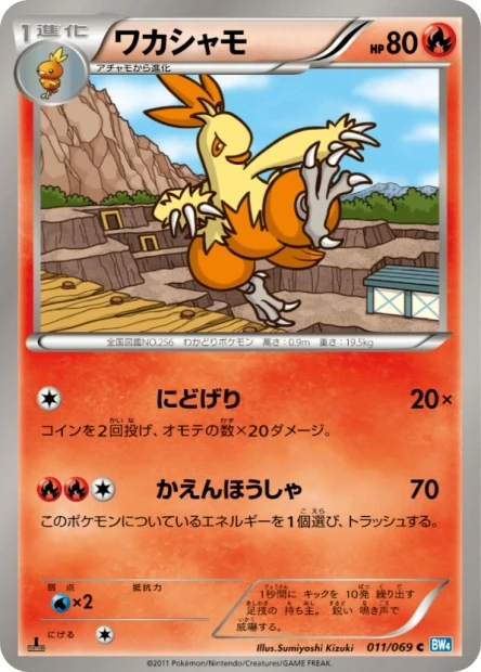 Combusken
