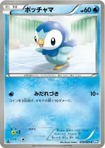 ポッチャマ