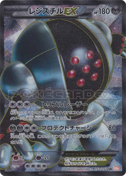 Registeel-EX