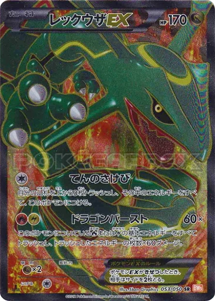 Rayquaza-EX