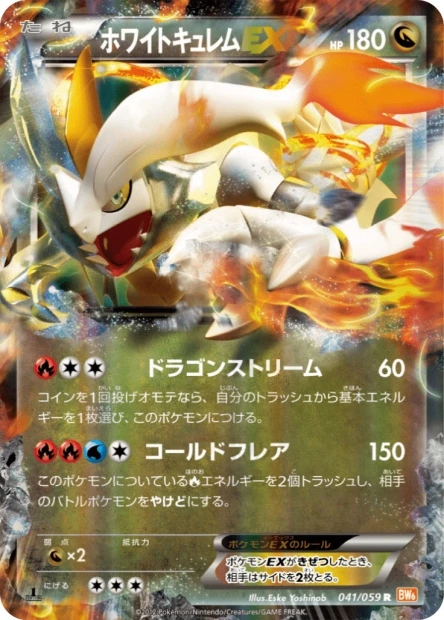 White Kyurem-EX