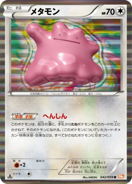 Ditto