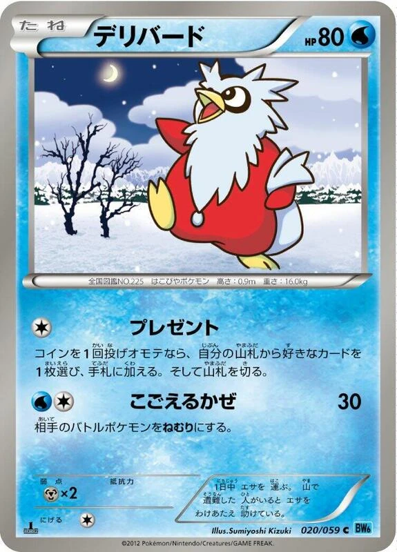 デリバード