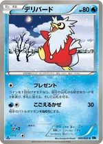 デリバード