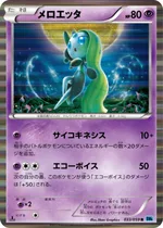 Meloetta