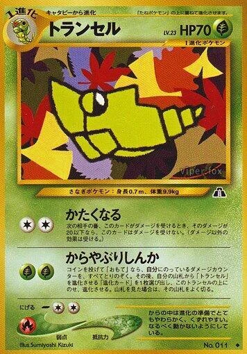 トランセル