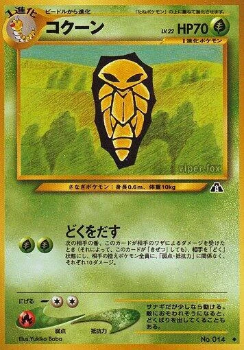 コクーン
