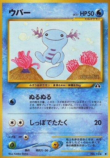ウパー
