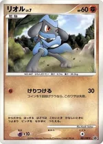 リオル