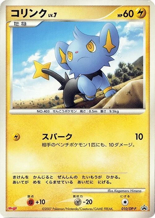 コリンク