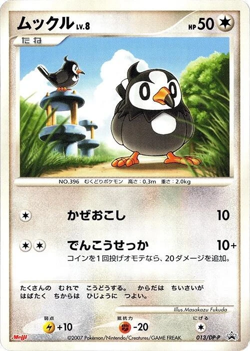 ムックル
