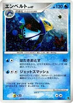 エンペルト