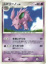 ニドリーノ