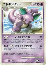 ニドキング