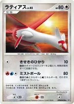 ラティアス