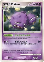 マタドガス