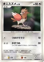 オニスズメ