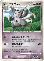 ブーピッグ