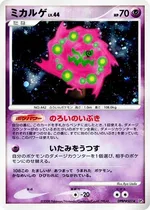 ミカルゲ