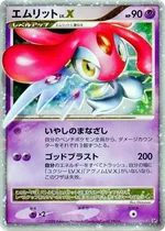 エムリット