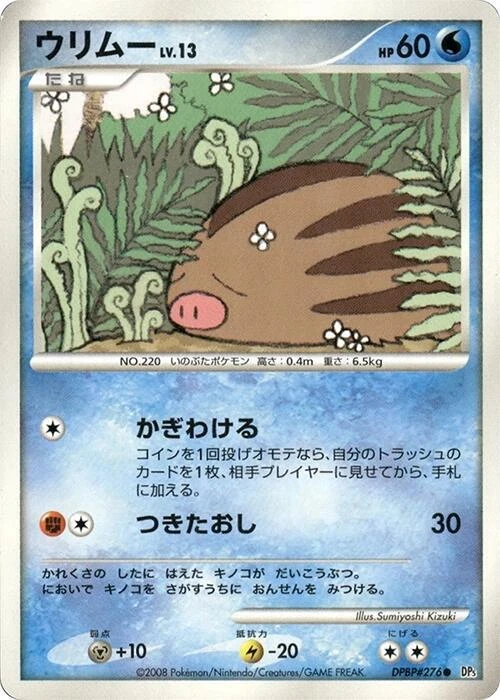 ウリムー