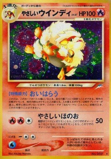 やさしいウインディ