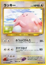 ラッキー