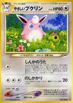 やさしいプクリン