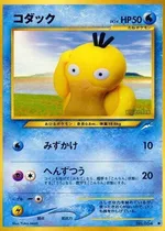 コダック