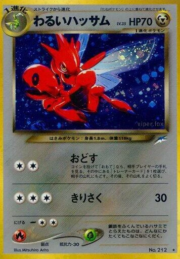 わるいハッサム