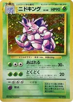 ニドキング