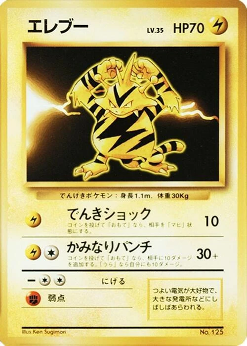 エレブー
