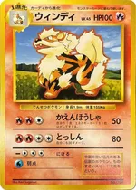 ウィンディ