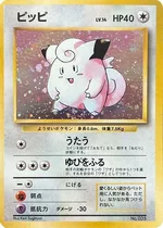 ピッピ