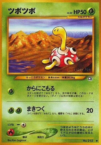 ツボツボ