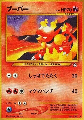 ブーバー