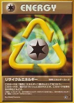 リサイクルエネルギー