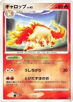ギャロップ