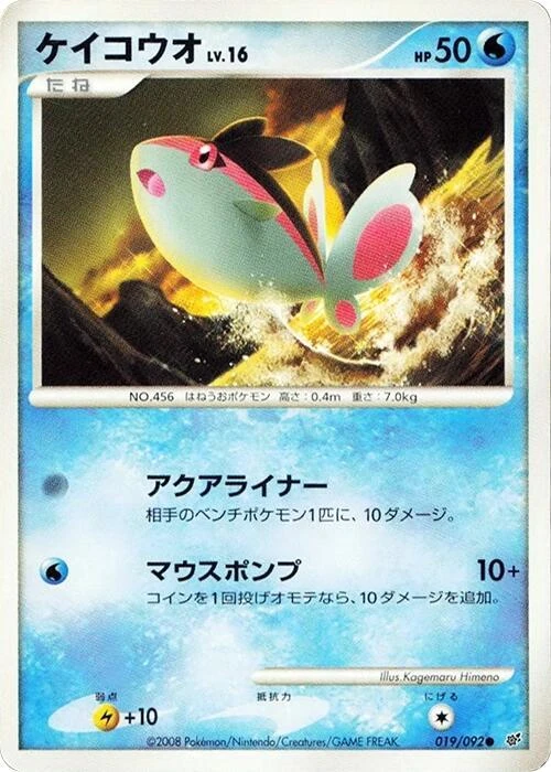 ケイコウオ