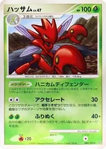 ハッサム