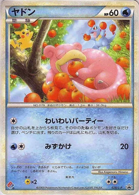 Flegmon