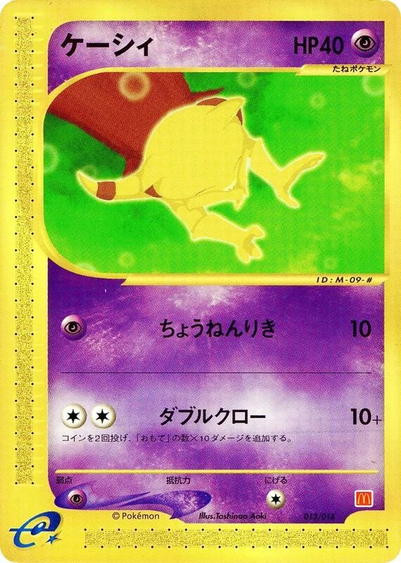 ケーシィ