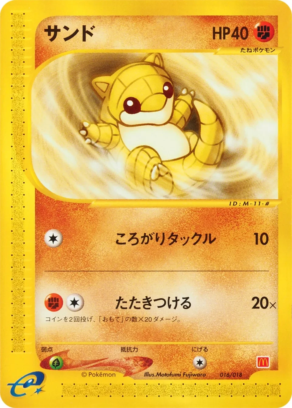 サンド