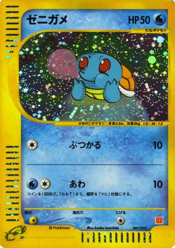 Schiggy