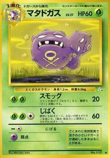 マタドガス