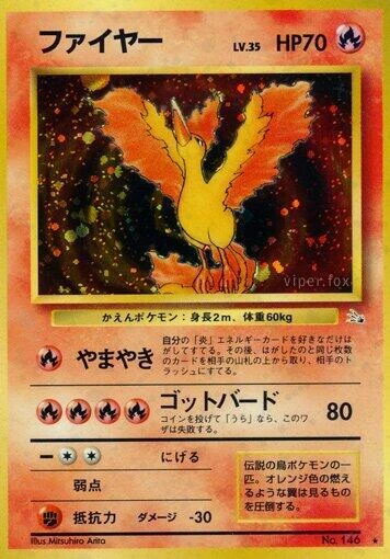 ファイヤー