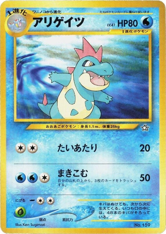 アリゲイツ