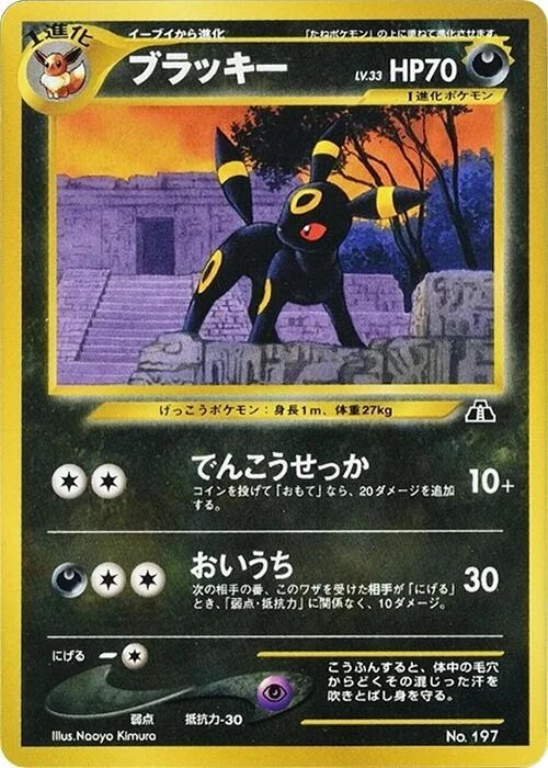 ブラッキー