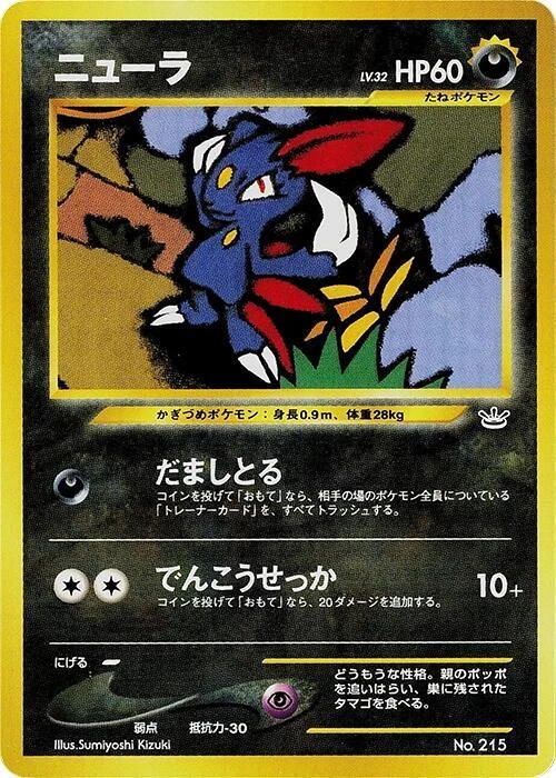 ニューラ